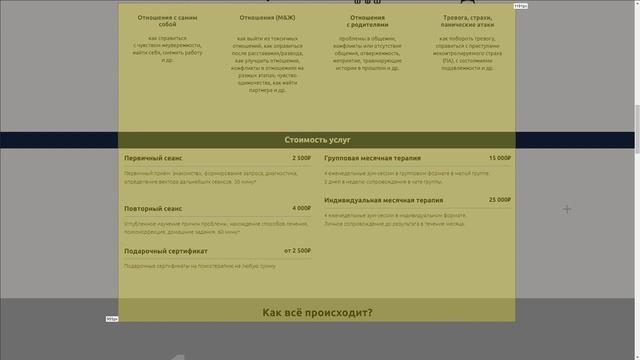 Разбор дизайна сайта медицинского психолога смотреть онлайн