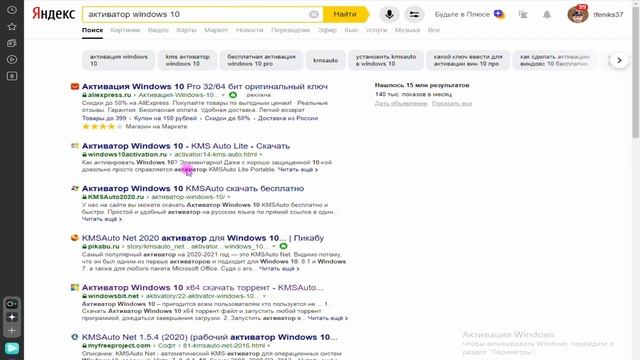 КАК АКТИВИРОВАТЬ WINDOWS 10? Рабочий активатор Windows в 2020! смотреть онлайн
