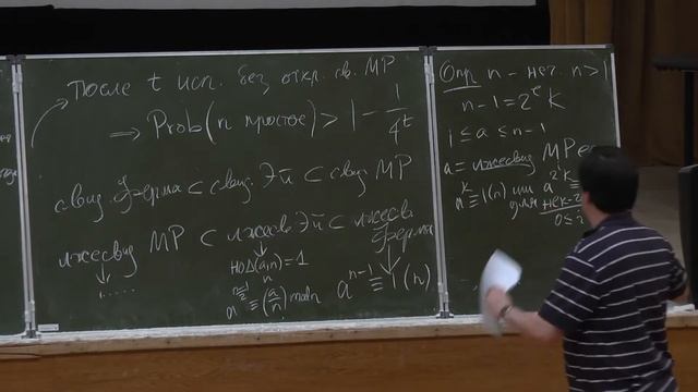 Способы проверки простоты числа [3] // Keith Conrad смотреть онлайн