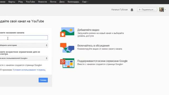 Как создать еще один или несколько каналов на ютуб смотреть онлайн