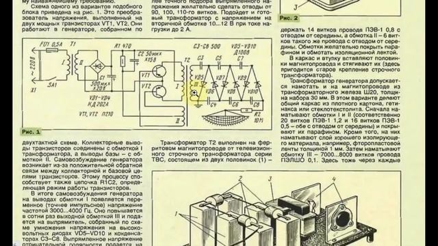 Люстра Чижевского. Взгляд спустя полвека. смотреть онлайн