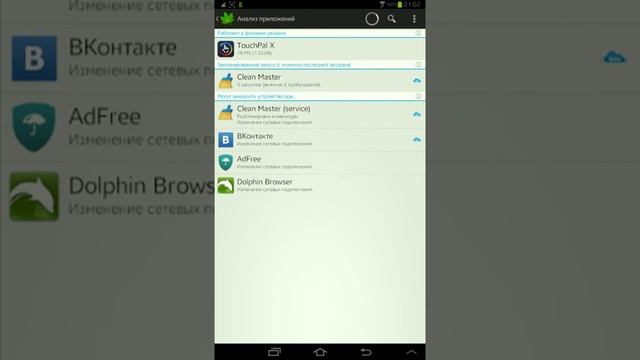 Как ускорить Android устройство смотреть онлайн