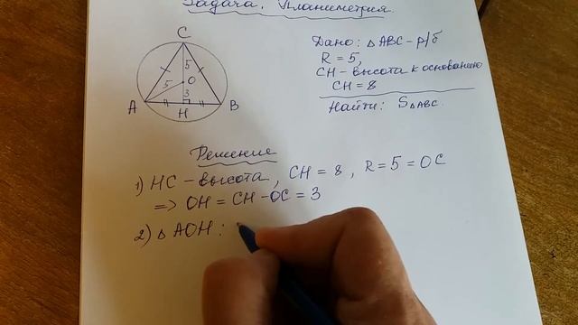 Планиметрия 5 Задача. смотреть онлайн