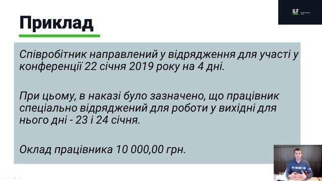 Оплата труда в нерабочее время смотреть онлайн