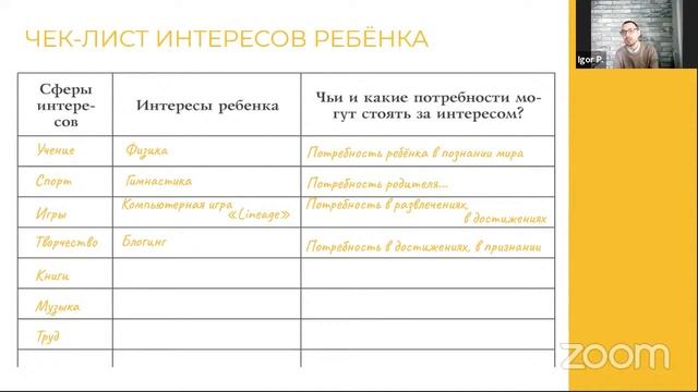 Успеть за 5 минут: как проводить время с ребенком не «много», а «качественно»? смотреть онлайн