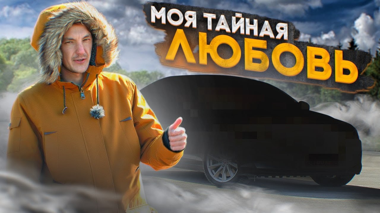 Если бы НЕ БЫЛО немцев, я бы ЕЗДИЛ НА НЁМ смотреть онлайн