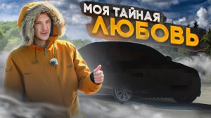 Если бы НЕ БЫЛО немцев, я бы ЕЗДИЛ НА НЁМ
