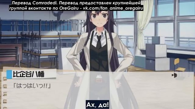 OreGairu. Стрим игры — Пролог (Шизука Хирацука) на русском смотреть онлайн
