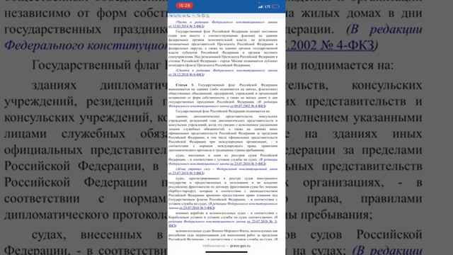 ?Трэш! Писец! ?Нашла официальный флаг РФ!? Такого даже я не ожидала? У РФ- России нет Флага !!! смотреть онлайн
