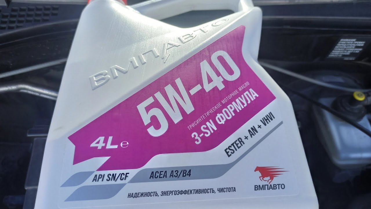 Моторное масло ВМПавто 5w40 заливаем в автомобиль Киа Рио. Будем тестировать / наблюдать. смотреть онлайн