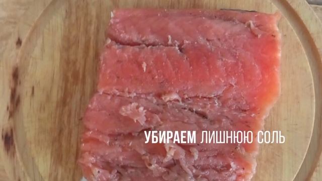 Готовим слабосоленый лосось красную рыбу #готовим #готовимдома #лосось #семга #рыбалка #рыба #еда смотреть онлайн