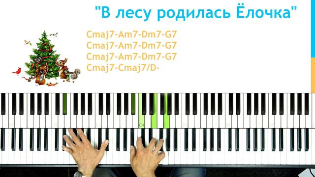 ДЛЯ ЧЕГО НУЖНА ГАРМОНИЯ? 4 СПОСОБА сыграть "ЁЛОЧКУ". НОВЫЙ КУРС? смотреть онлайн