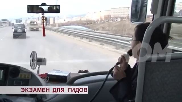 Экзамен для гидов смотреть онлайн