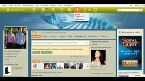 OkTools-бесплатный плагин для одноклассников