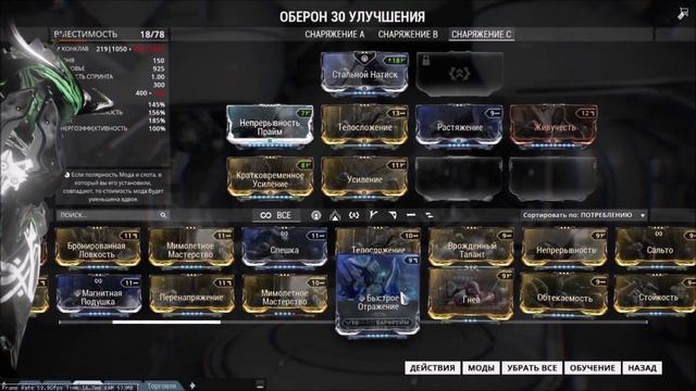 Warframe - Оберон: Обзор / Гайд / Фановые билды / Как получить смотреть онлайн