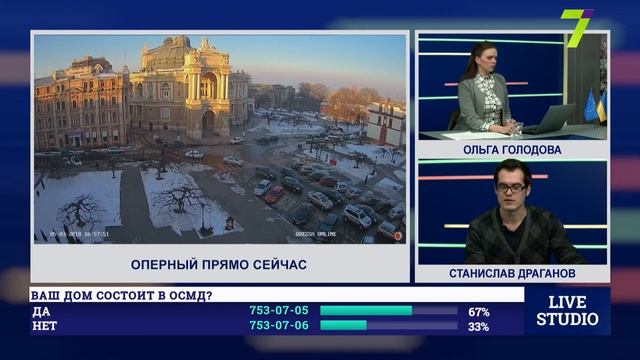 Как будут бороться с липовыми ОСМД в Одессе? смотреть онлайн