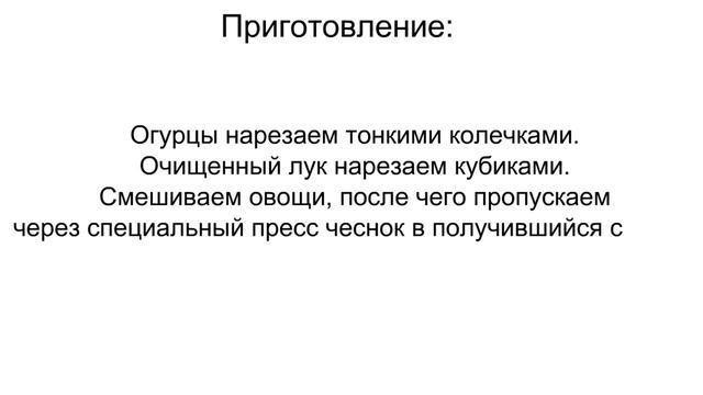 Капуста с огурцами на зиму