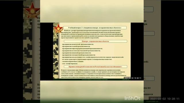 11 класс Опасности техногенного характера смотреть онлайн