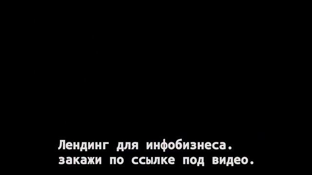 дизайн лендинга смотреть онлайн
