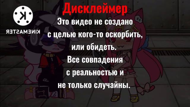сморите че про меня сняли 🤣 а с дисклеймером я сама придумала смотреть онлайн