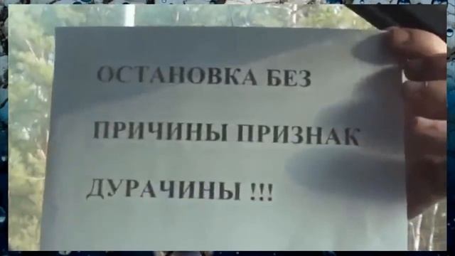 мусора жгут ! прикол \ Russian police смотреть онлайн