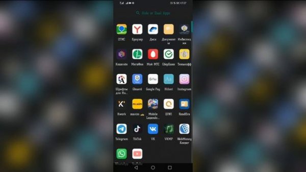 Как спрятать приложение на Андроид