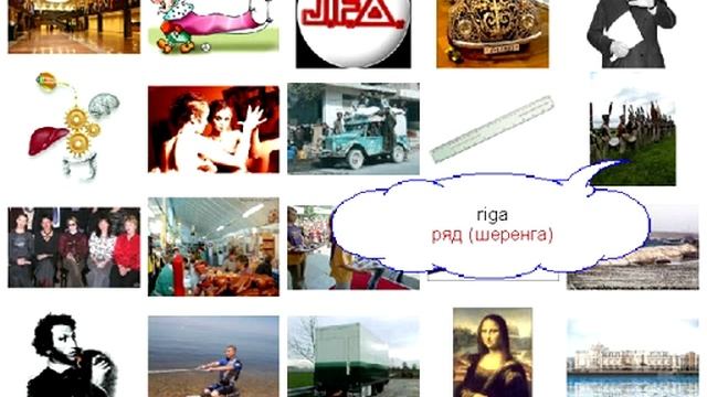 Урок 166 Слова на r смотреть онлайн