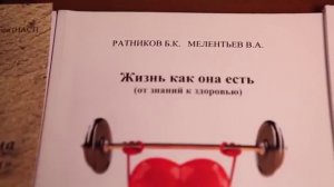 Борис Ратников - О наших предках Роде и Творце
