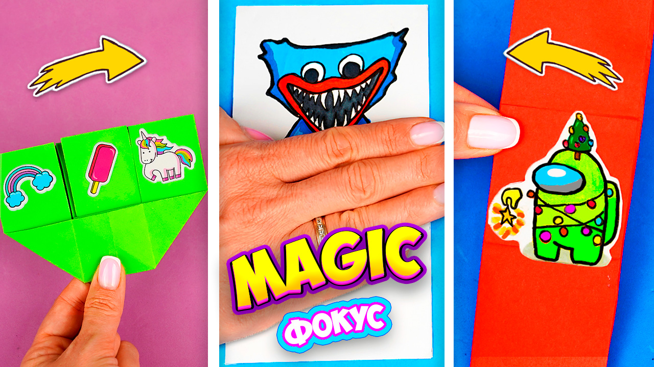 Топ 3 самых простых Фокуса с Рисунками Трюки и секреты фокусов Лайфхаки для школы (поделки самоделки смотреть онлайн