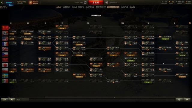 КАК КАЧАТЬ ТЕХНИКУ НОВИЧКУ ИГРЫ World of Tanks смотреть онлайн