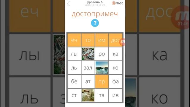 400 слов сложное 6 уровень ответы смотреть онлайн