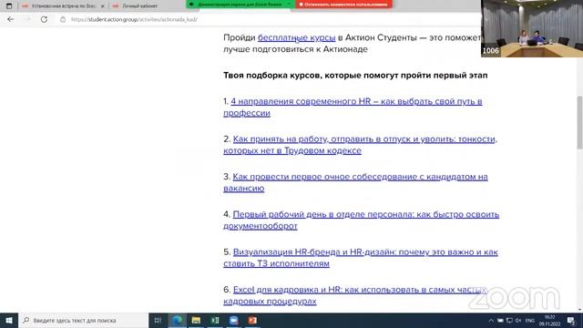 Как преподавателю подготовить студентов к актионаде: инструменты и темы смотреть онлайн