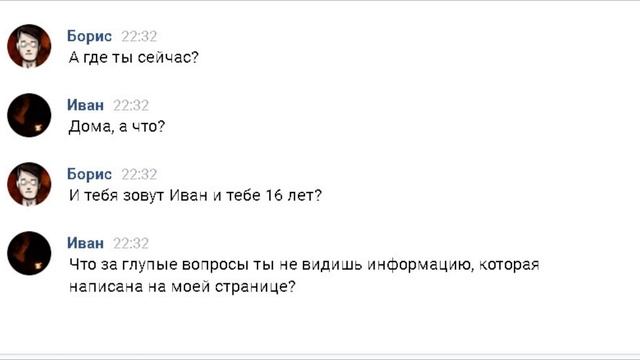 СТРАШИЛКИ НА НОЧЬ - Переписка мертвых Вконтакте смотреть онлайн