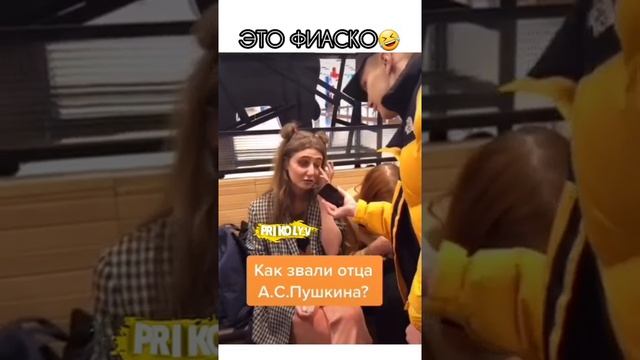 Как звали отца А.С.Пушкина? смотреть онлайн