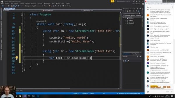 Потоки (stream) и файлы (file) в C# - Учим Шарп #16
