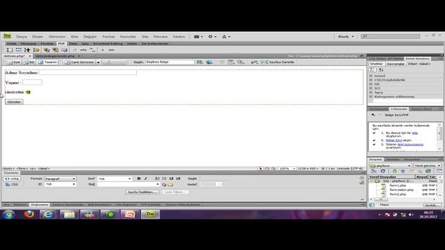 PHP Form 02 смотреть онлайн