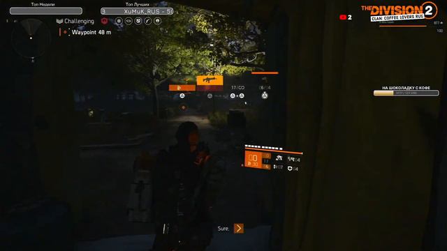 The DIVISION 2 - Ночной тихий стрим игры на PS5 | 1080p 60fps