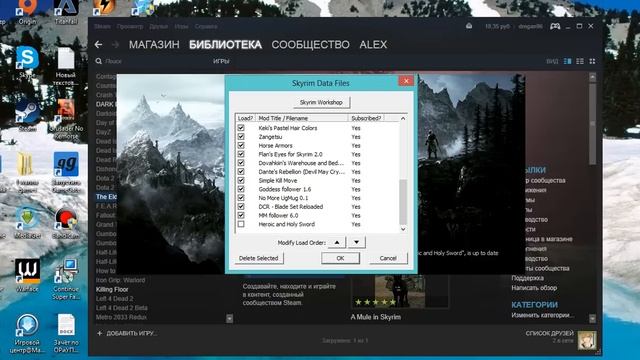 Решение ошибок SKYRIM смотреть онлайн
