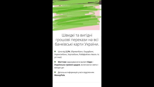 КАК СДЕЛАТЬ ПЕРЕВОД НА УКРАИНСКУЮ БАНКОВУЮ КАРТУ В ПРАГЕ / БРНО? смотреть онлайн