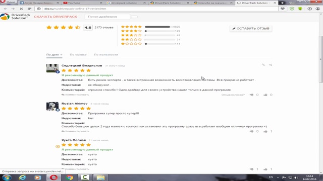 Как установить или обновить драйвер с помощью программы Driver Pack Solution!!!