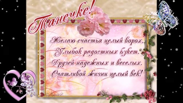 С Днём Татьяны. смотреть онлайн