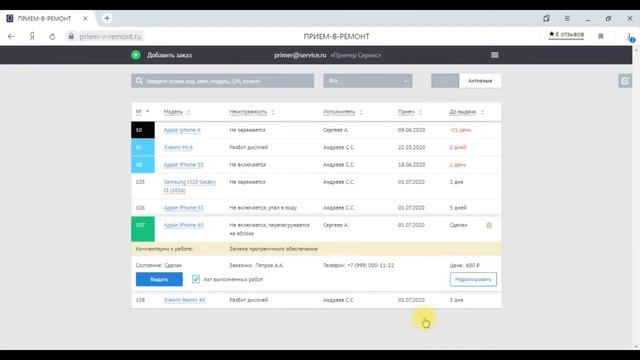 Изменить статус заказа смотреть онлайн
