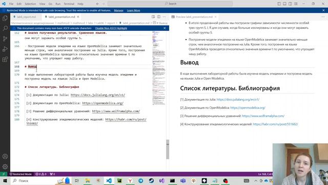 лаб6_создание_презентации смотреть онлайн