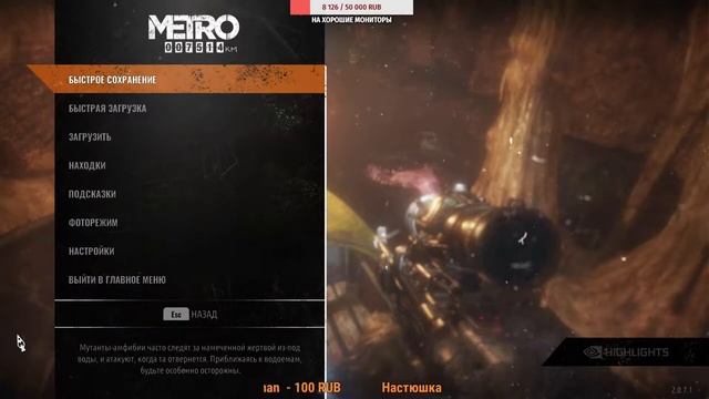 Metro Exodus #4 Новосибирск Финал смотреть онлайн