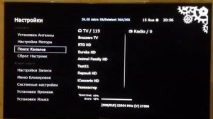 Новый канал в пакете TricolorTV «Test17» (2016)