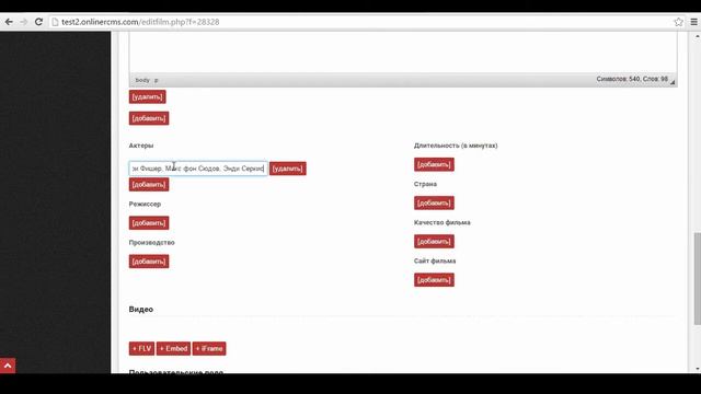 Добавление фильмов в общий список, работа с категориями и добавление фильмов на сайт смотреть онлайн