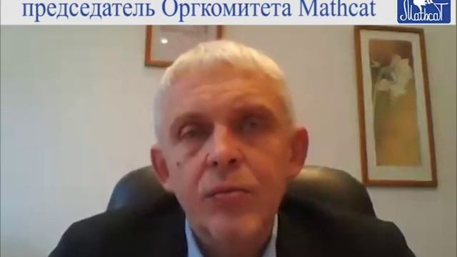 Вебинар для координаторов MathCat 21 ноября 2018 смотреть онлайн