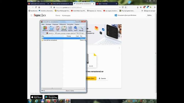 как скачать майнкрафт hex remastered смотреть онлайн