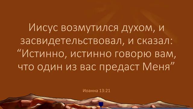 Урок 7 Христос Муж скорбей Проповедь «Христа, и притом распятого» смотреть онлайн