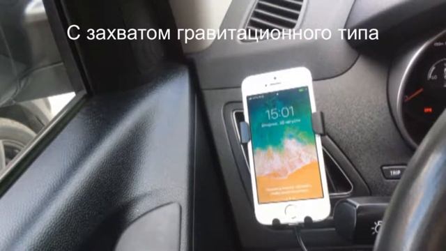 Gravity Автомобильное зарядное устройство с захватом смартфона гравитационного типа. смотреть онлайн